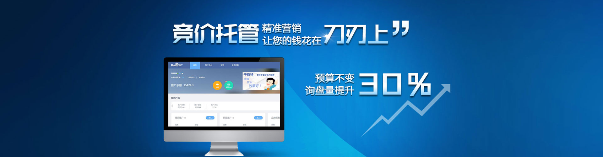 深水埗百度包年竞价